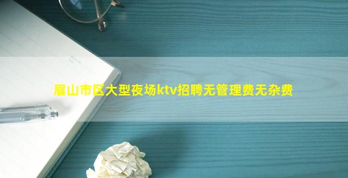 玉溪夜总会招聘